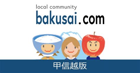 パパ活長野|長野パパ活・出会いお店